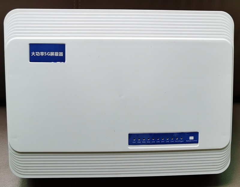  河南内置11路移动通信干扰器