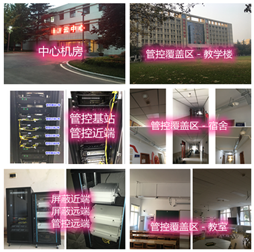 河南某军事院校管控案例（数字信令级）