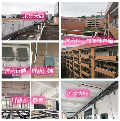  河南某中学考场屏蔽案例（数字信令级）